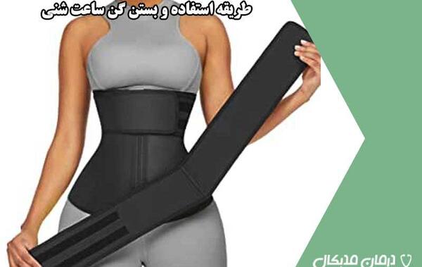 عکس اندام ساعت شنی نی نی سایت