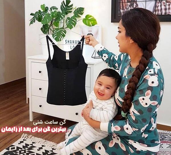 عکس اندام ساعت شنی نی نی سایت