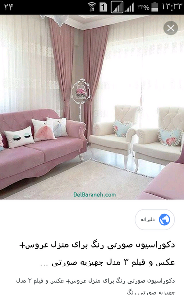 عکس خونه تمیز نی نی سایت