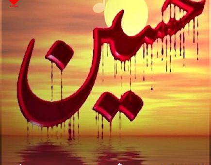 عکس کلیپ یاس میگوید حسین برای وضعیت واتساپ