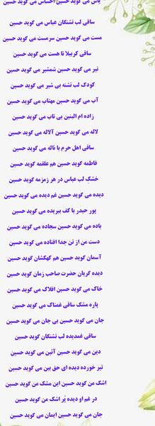 عکس کلیپ یاس میگوید حسین برای وضعیت واتساپ