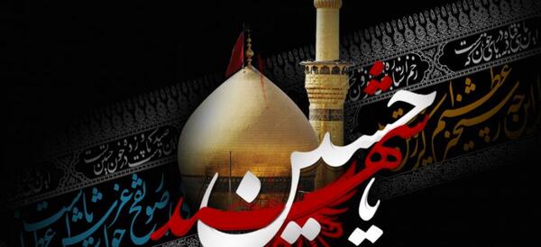 عکس کلیپ یاس میگوید حسین برای وضعیت واتساپ