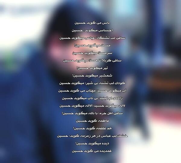 عکس کلیپ یاس میگوید حسین برای وضعیت واتساپ
