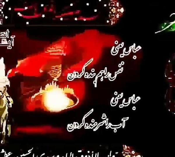 عکس کلیپ یاس میگوید حسین برای وضعیت واتساپ