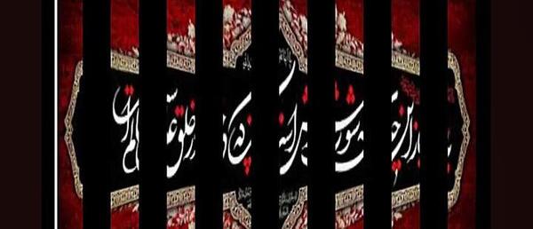 عکس کلیپ یاس میگوید حسین برای وضعیت واتساپ