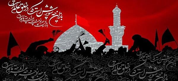 عکس کلیپ یاس میگوید حسین برای وضعیت واتساپ