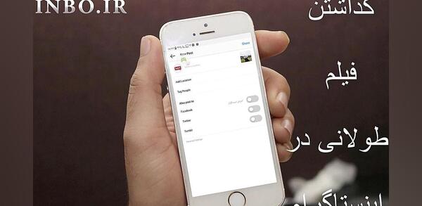 عکس گذاشتن فیلم طولانی در وضعیت واتساپ نی نی سایت