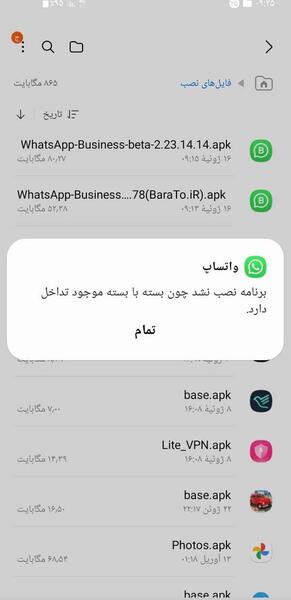 عکس چرا وضعیت واتساپ دیگران دیده نمیشه نی نی سایت