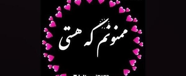 عکس وضعیت واتساپ برای همسرم