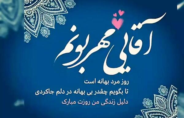 عکس وضعیت واتساپ عاشقانه برای همسرم