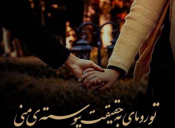 عکس وضعیت واتساپ عاشقانه برای همسرم