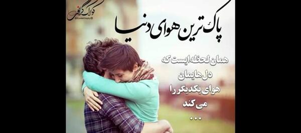 عکس کلیپ همسرم دوستت دارم برای وضعیت واتساپ