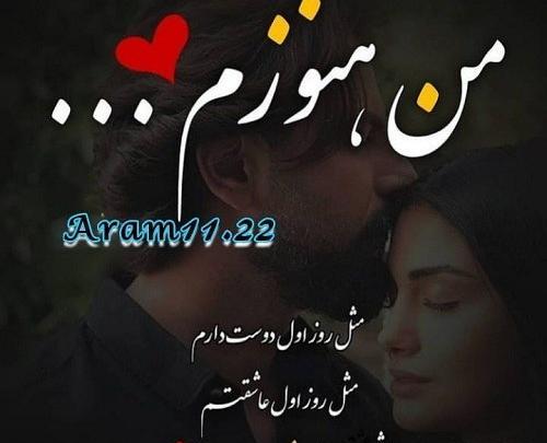عکس کلیپ همسرم دوستت دارم برای وضعیت واتساپ
