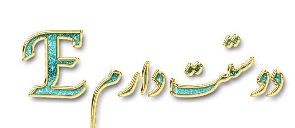 عکس کلیپ همسرم دوستت دارم برای وضعیت واتساپ