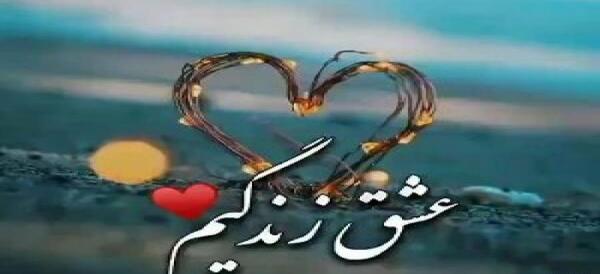 عکس فیلم همسرم دوستت دارم برای وضعیت واتساپ