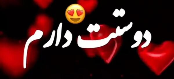 عکس فیلم همسرم دوستت دارم برای وضعیت واتساپ