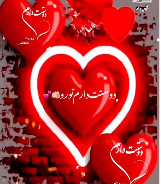 عکس فیلم همسرم دوستت دارم برای وضعیت واتساپ