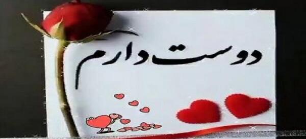 عکس فیلم همسرم دوستت دارم برای وضعیت واتساپ