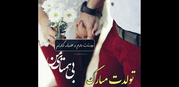 عکس فیلم همسرم دوستت دارم برای وضعیت واتساپ
