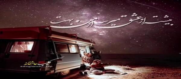 عکس فیلم همسرم دوستت دارم برای وضعیت واتساپ