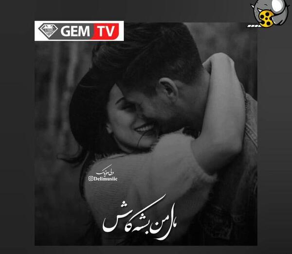 عکس فیلم همسرم دوستت دارم برای وضعیت واتساپ