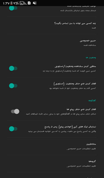 عکس دیدن وضعیت واتساپ بدون فهمیدن طرف نی نی سایت