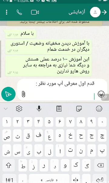 عکس دیدن وضعیت واتساپ بدون فهمیدن طرف نی نی سایت