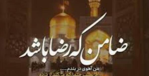 عکس کلیپ ولادت امام رضا برای وضعیت واتساپ