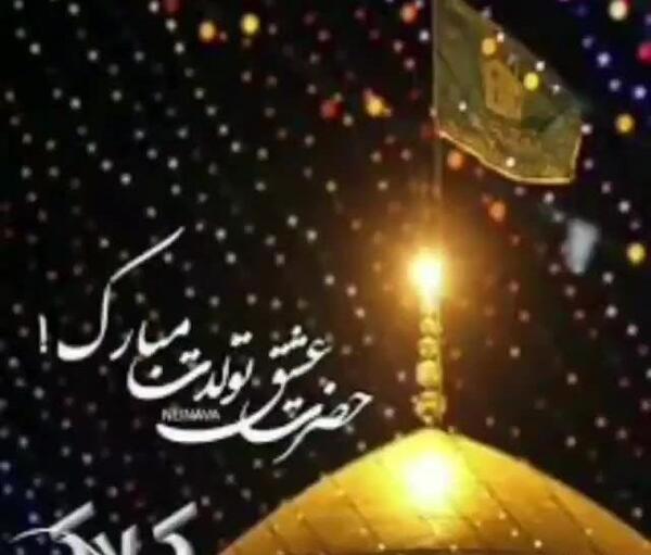 عکس کلیپ ولادت امام رضا برای وضعیت واتساپ