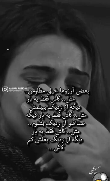 عکس ویدیو وضعیت واتساپ غمگین