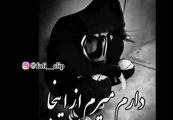 عکس ویدیو وضعیت واتساپ غمگین