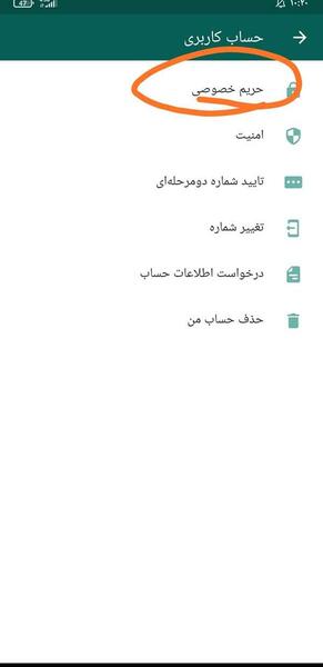 عکس چه کسانی وضعیت واتساپ را میبینند نی نی سایت
