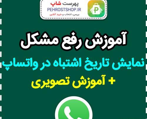 عکس چه کسانی وضعیت واتساپ را میبینند نی نی سایت