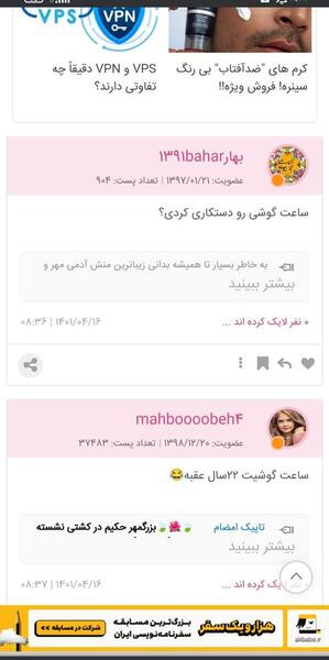 عکس چرا وضعیت واتساپ خودم دیده نمیشه نی نی سایت