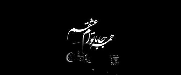 عکس کلیپ وقتی ازم دوری برای وضعیت واتساپ