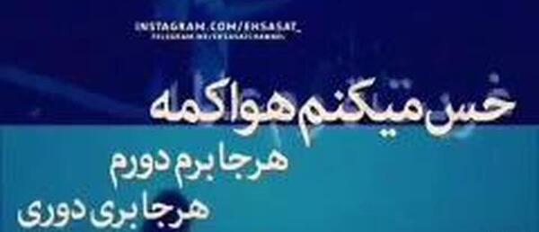 عکس کلیپ وقتی ازم دوری برای وضعیت واتساپ