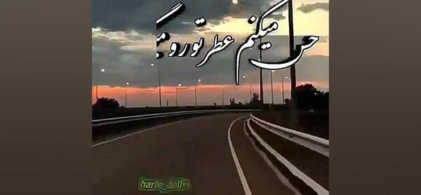 عکس کلیپ وقتی ازم دوری برای وضعیت واتساپ