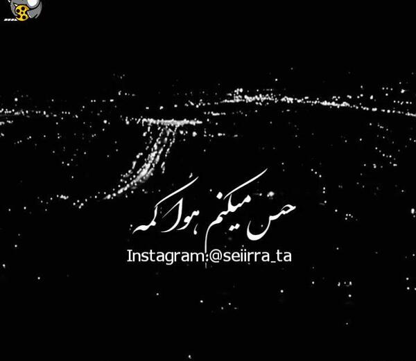 عکس کلیپ وقتی ازم دوری برای وضعیت واتساپ