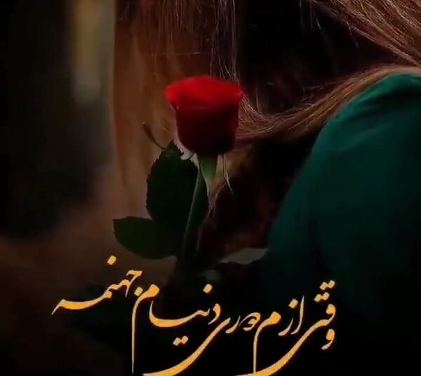 عکس کلیپ وقتی ازم دوری برای وضعیت واتساپ