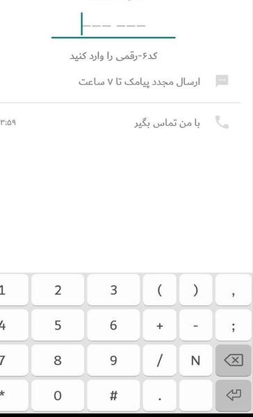 عکس بي صدا كردن وضعیت واتساپ نی نی سایت