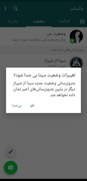 عکس بي صدا كردن وضعیت واتساپ نی نی سایت
