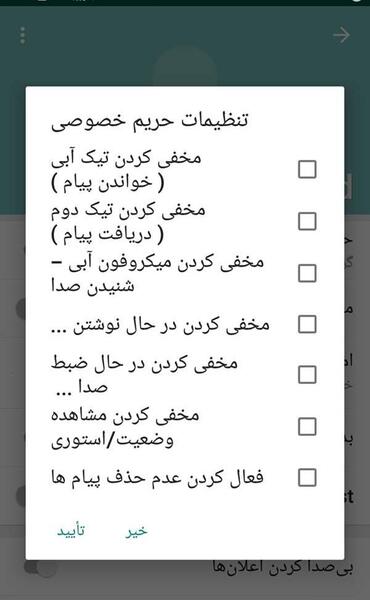 عکس دیدن وضعیت واتساپ مخفی نی نی سایت