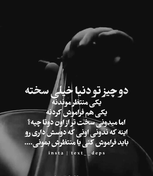 عکس وضعیت واتساپ دلخوری و ناراحتی