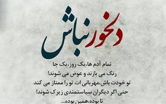 عکس وضعیت واتساپ دلخوری و ناراحتی
