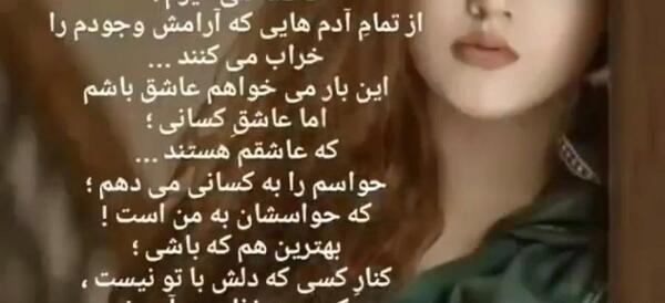 عکس وضعیت واتساپ دلخوری و ناراحتی