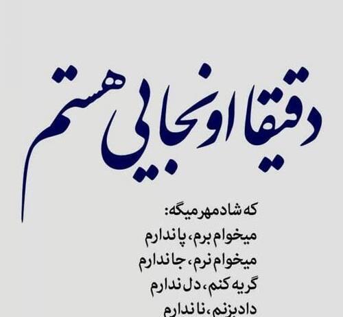 عکس وضعیت واتساپ دلخوری و ناراحتی