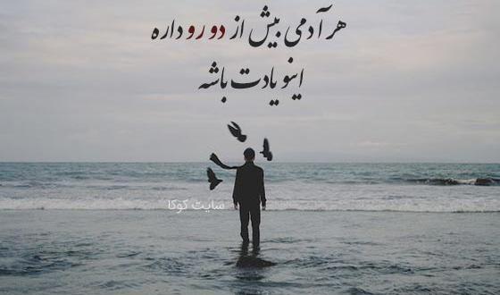 عکس نوشته وضعیت واتساپ غمگین