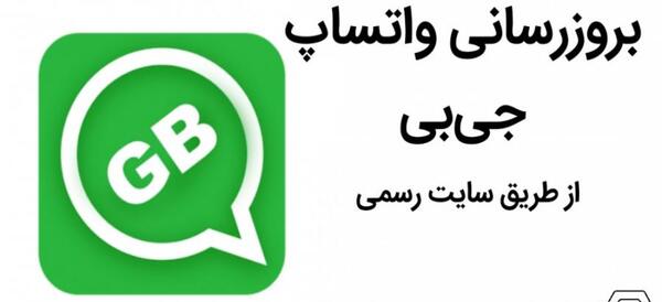 عکس حذف وضعیت واتساپ جی بی نی نی سایت