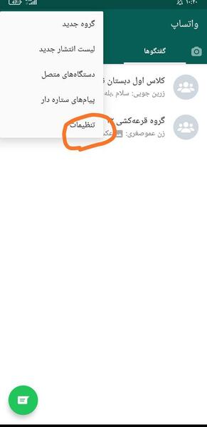 عکس حذف وضعیت واتساپ جی بی نی نی سایت