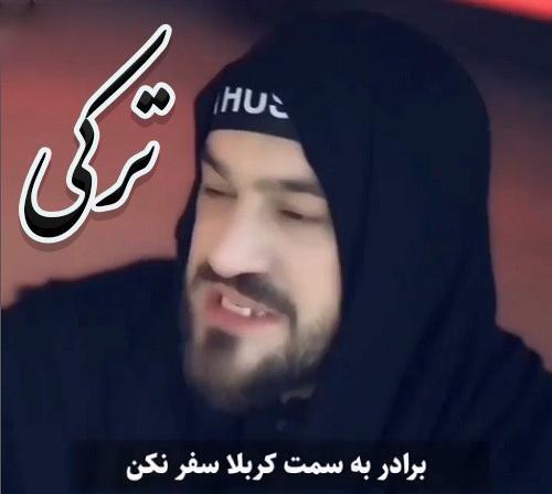 عکس نوحه ترکی وضعیت واتساپ